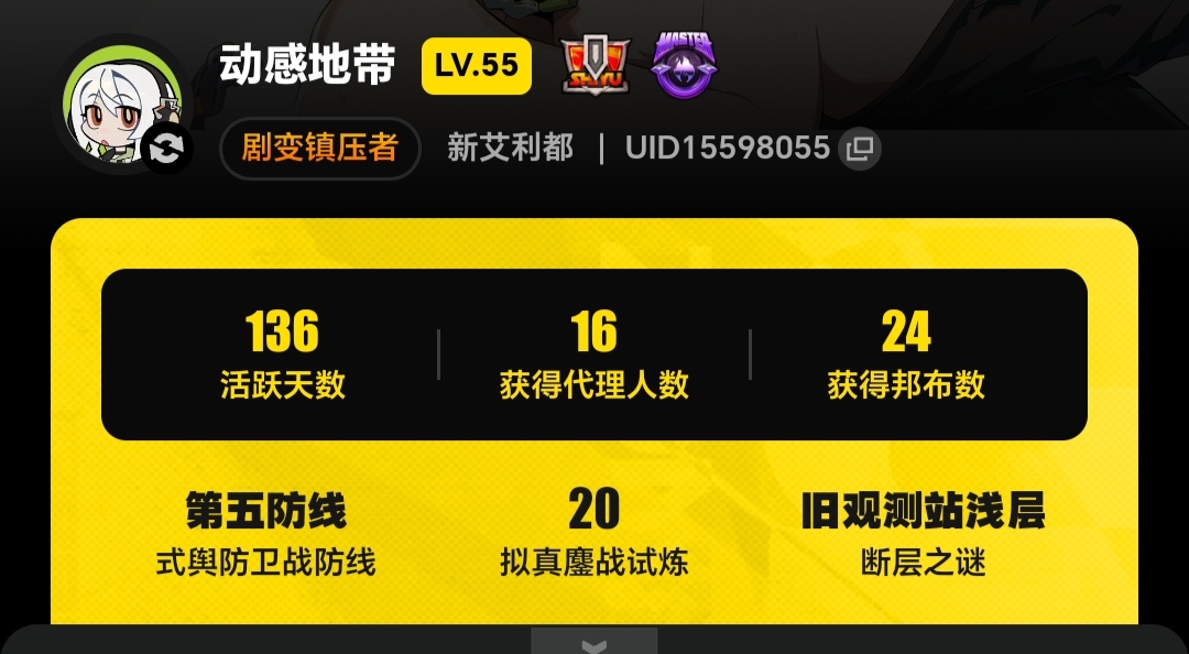 JQL20133绝区零账号详情图4 JQL20133绝区零账号详情图4