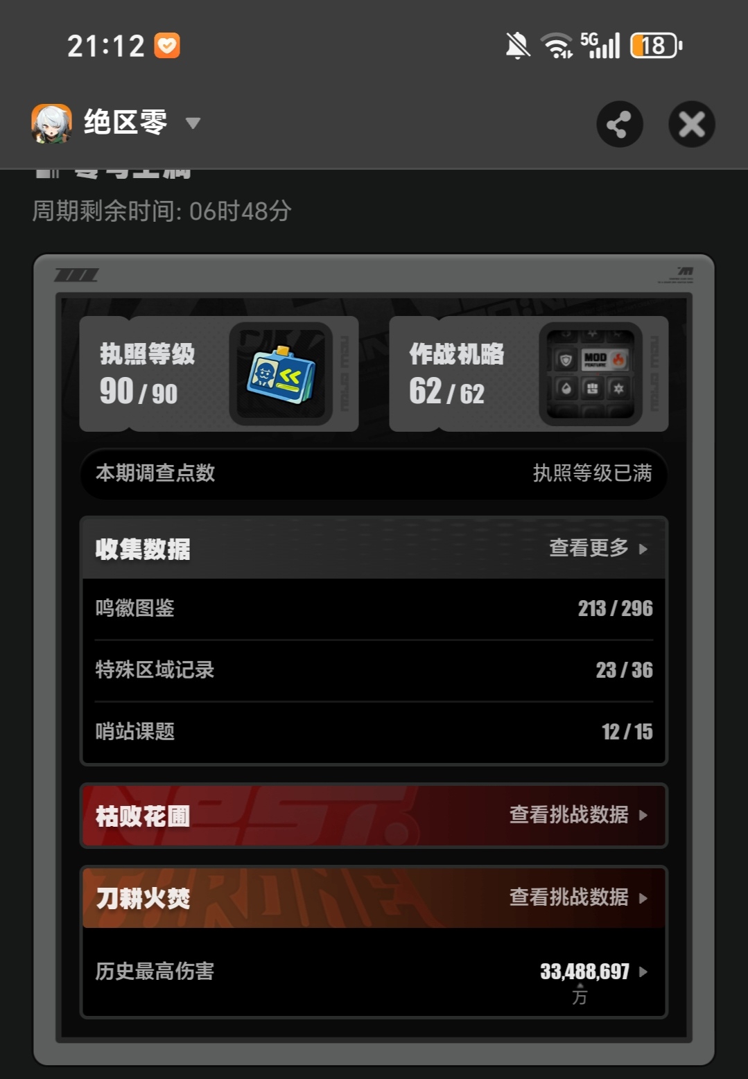 JQL20133绝区零账号详情图3 JQL20133绝区零账号详情图3