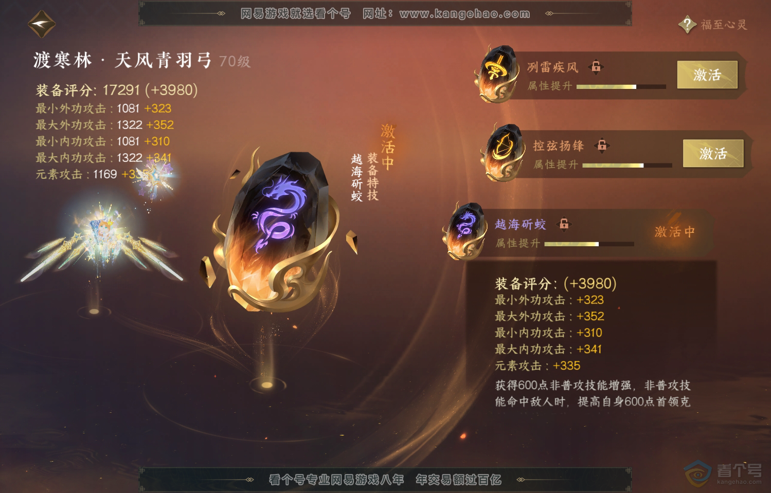 NSH222067逆水寒手游账号详情图31