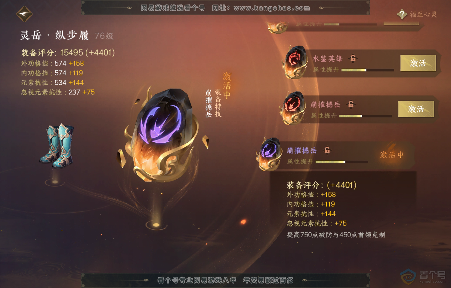 NSH222067逆水寒手游账号详情图35