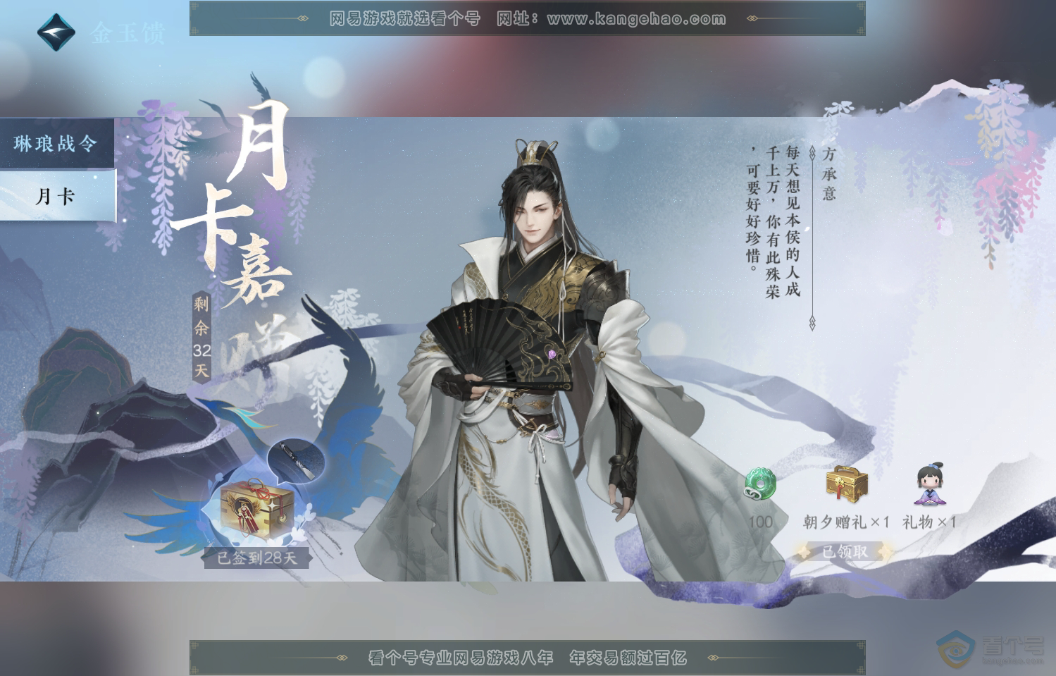 NSH222067逆水寒手游账号详情图41
