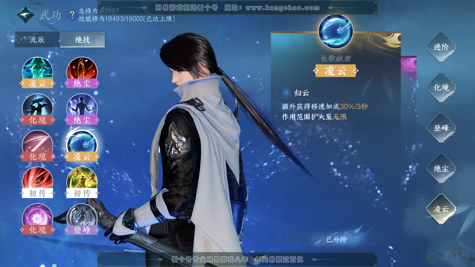 NSH222082逆水寒手游账号详情图43