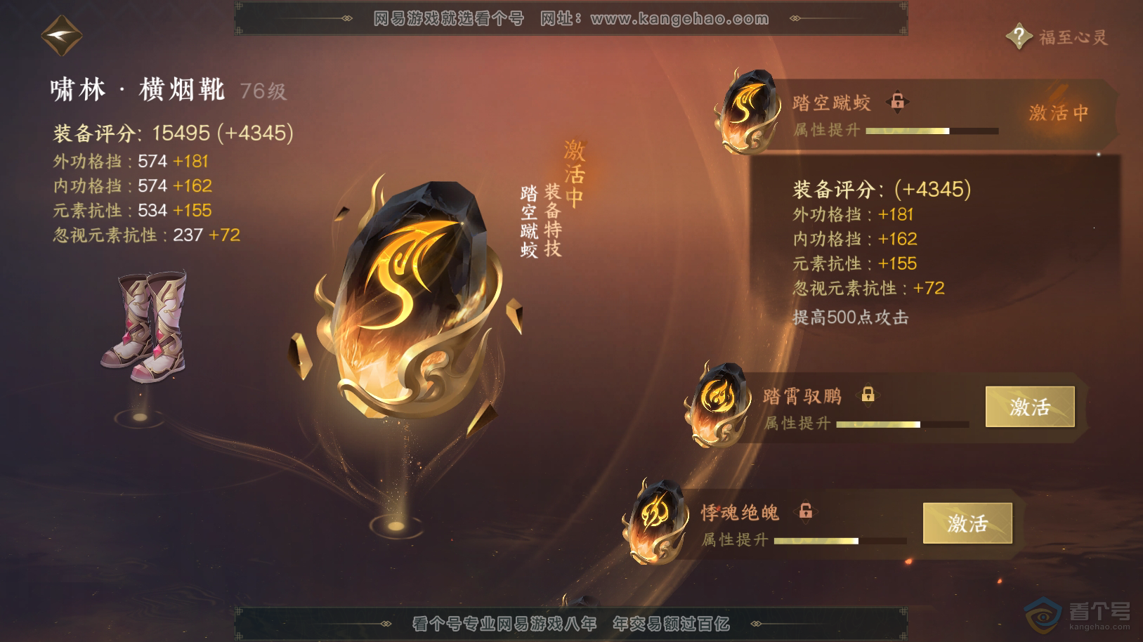 NSH222082逆水寒手游账号详情图60