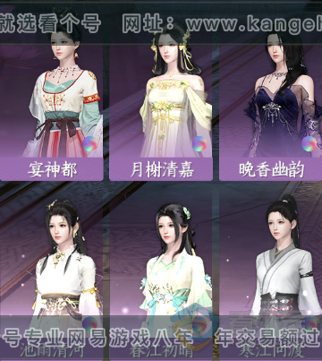 NSH222072逆水寒手游账号详情图34