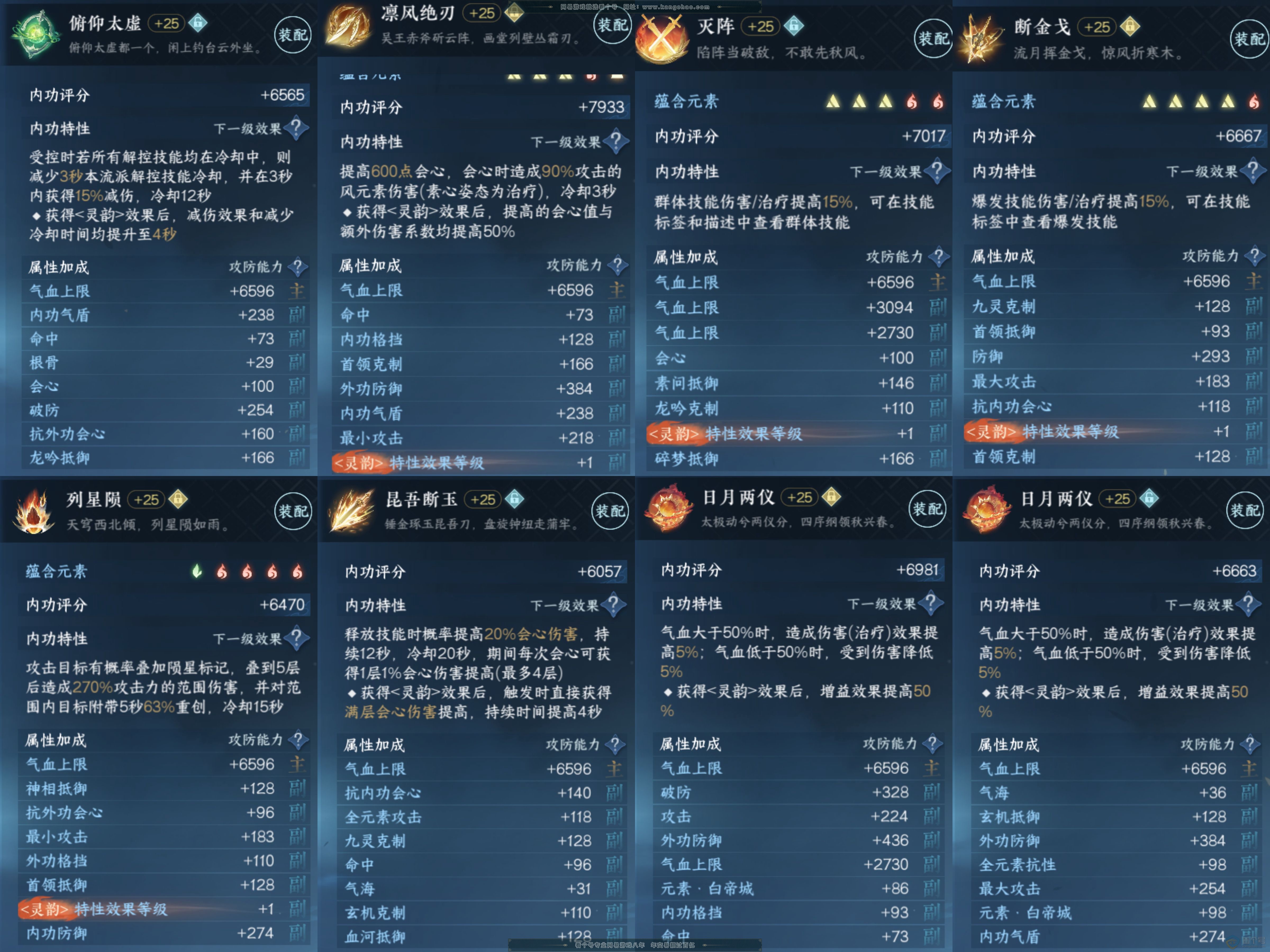 NSH222072逆水寒手游账号详情图4