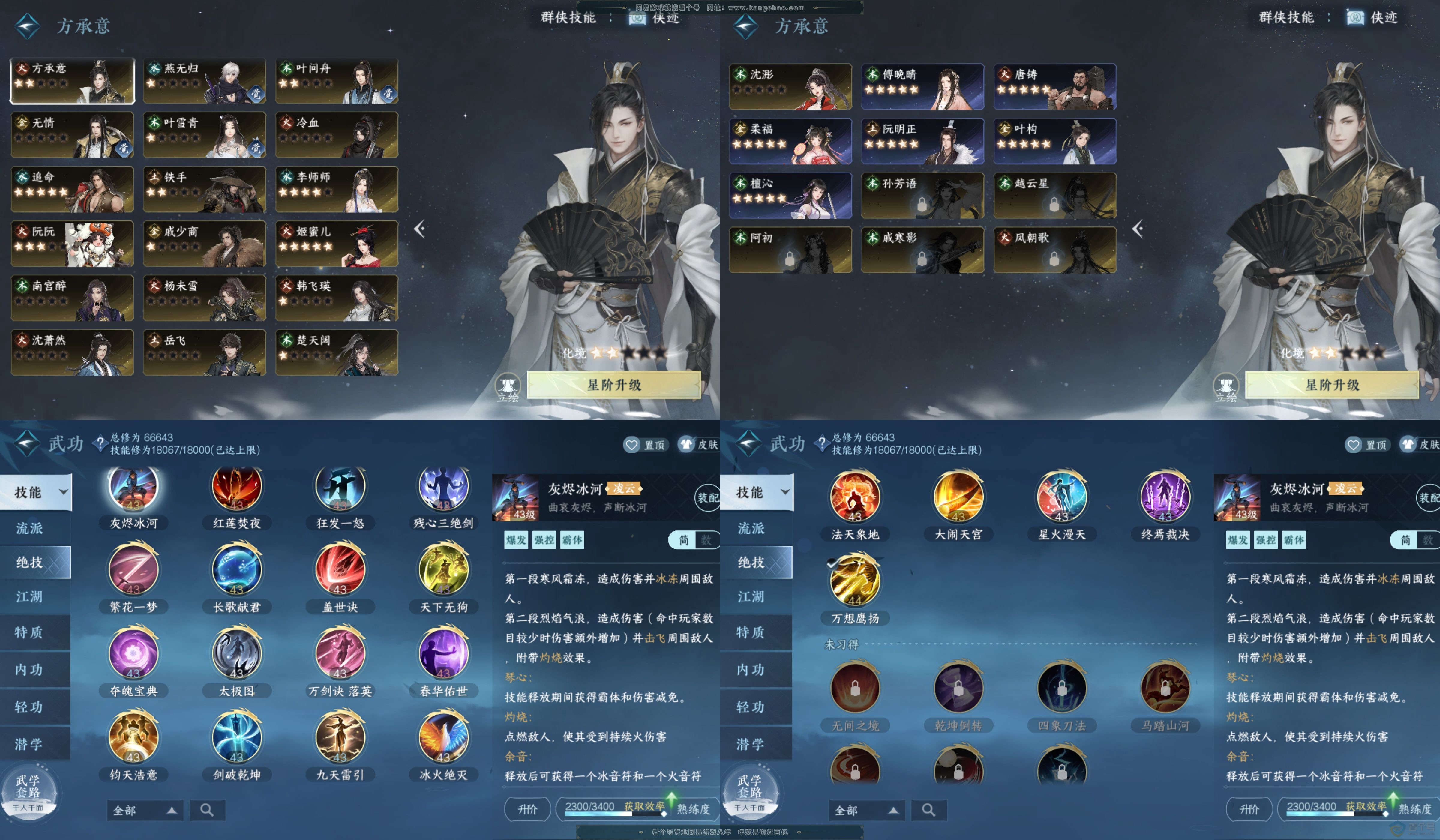 NSH222072逆水寒手游账号详情图5