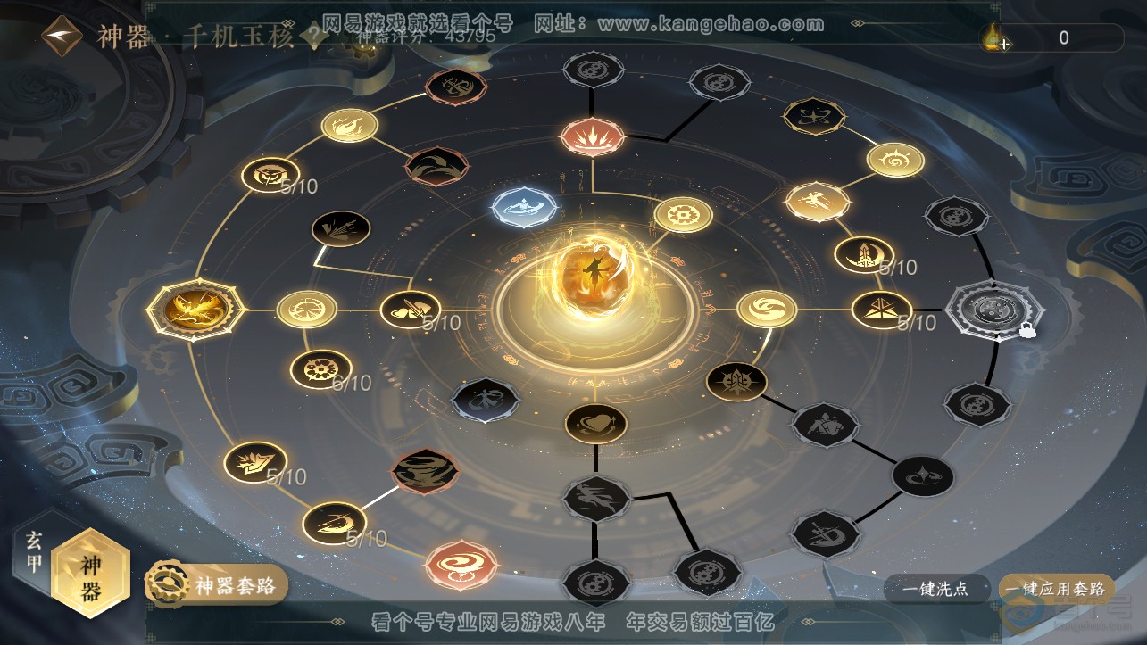 NSH222072逆水寒手游账号详情图6