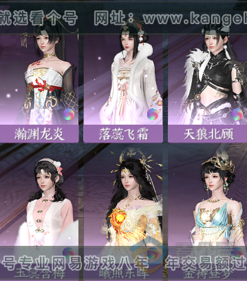 NSH222072逆水寒手游账号详情图28