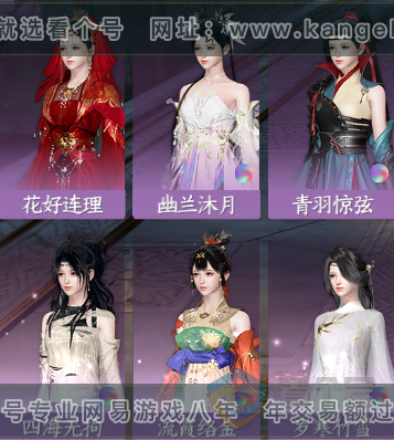 NSH222072逆水寒手游账号详情图31