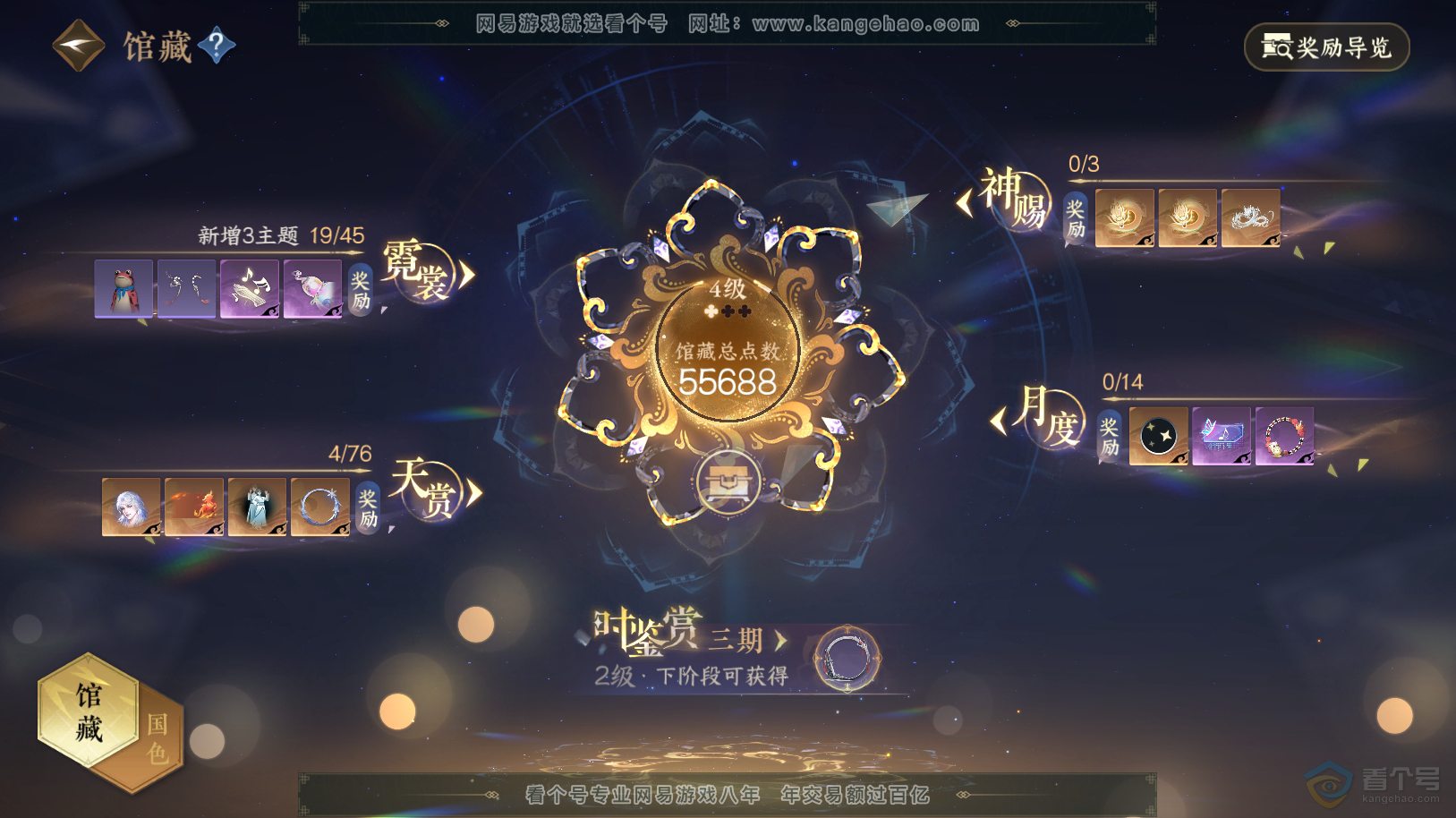 NSH222085逆水寒手游账号详情图7 NSH222085逆水寒手游账号详情图7