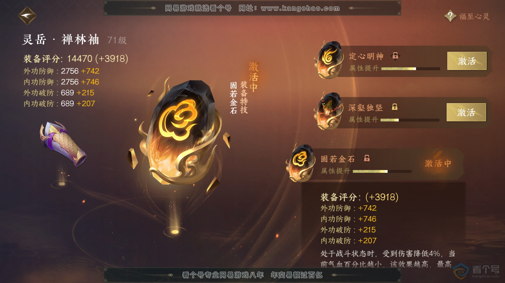 NSH222085逆水寒手游账号详情图44 NSH222085逆水寒手游账号详情图44