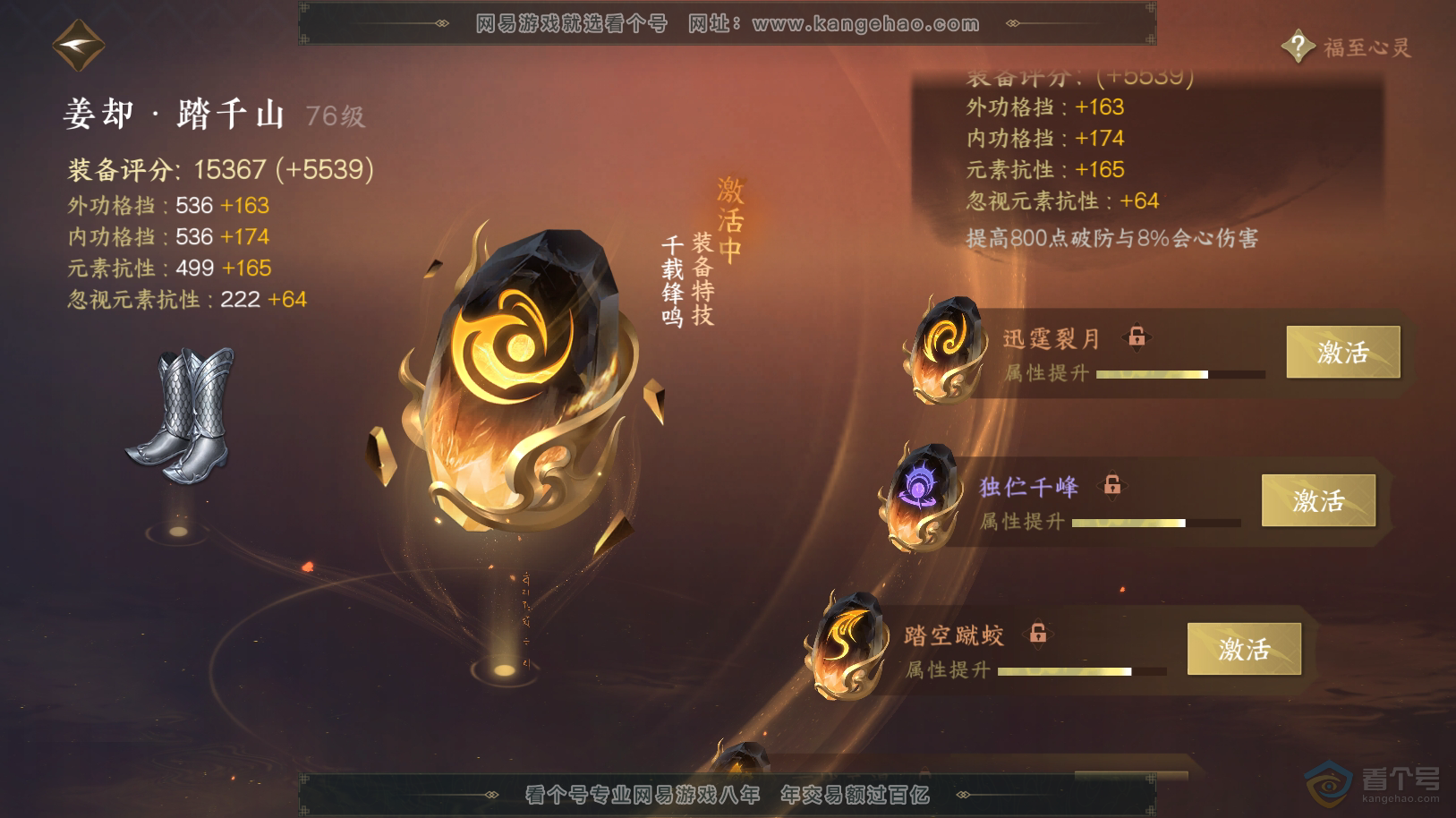 NSH222085逆水寒手游账号详情图51 NSH222085逆水寒手游账号详情图51