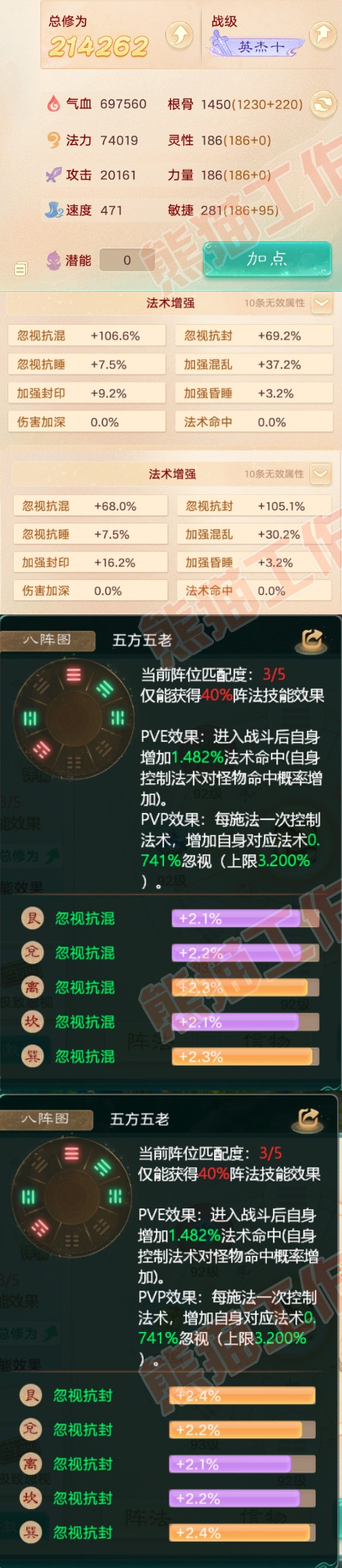 8609.大话西游账号详情图2