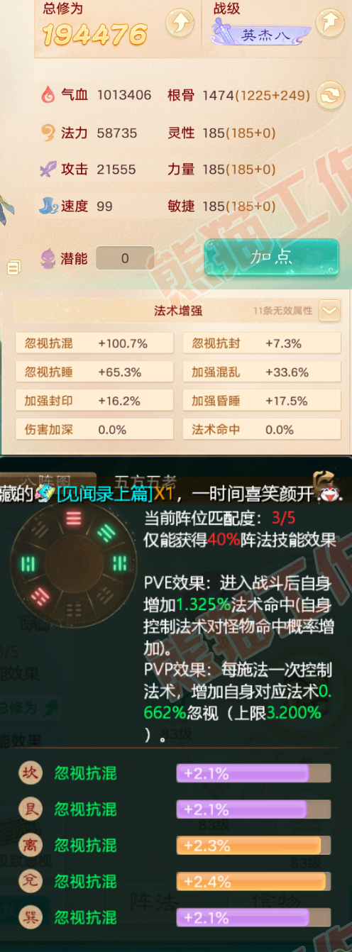 25747大话西游账号详情图2