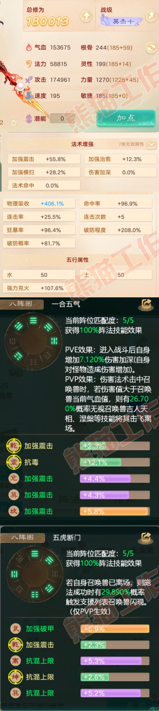 65353大话西游账号详情图2