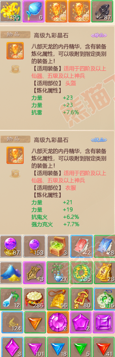 65353大话西游账号详情图6