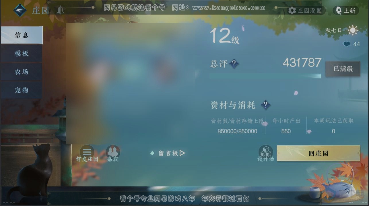 NSH222128逆水寒手游账号详情图29