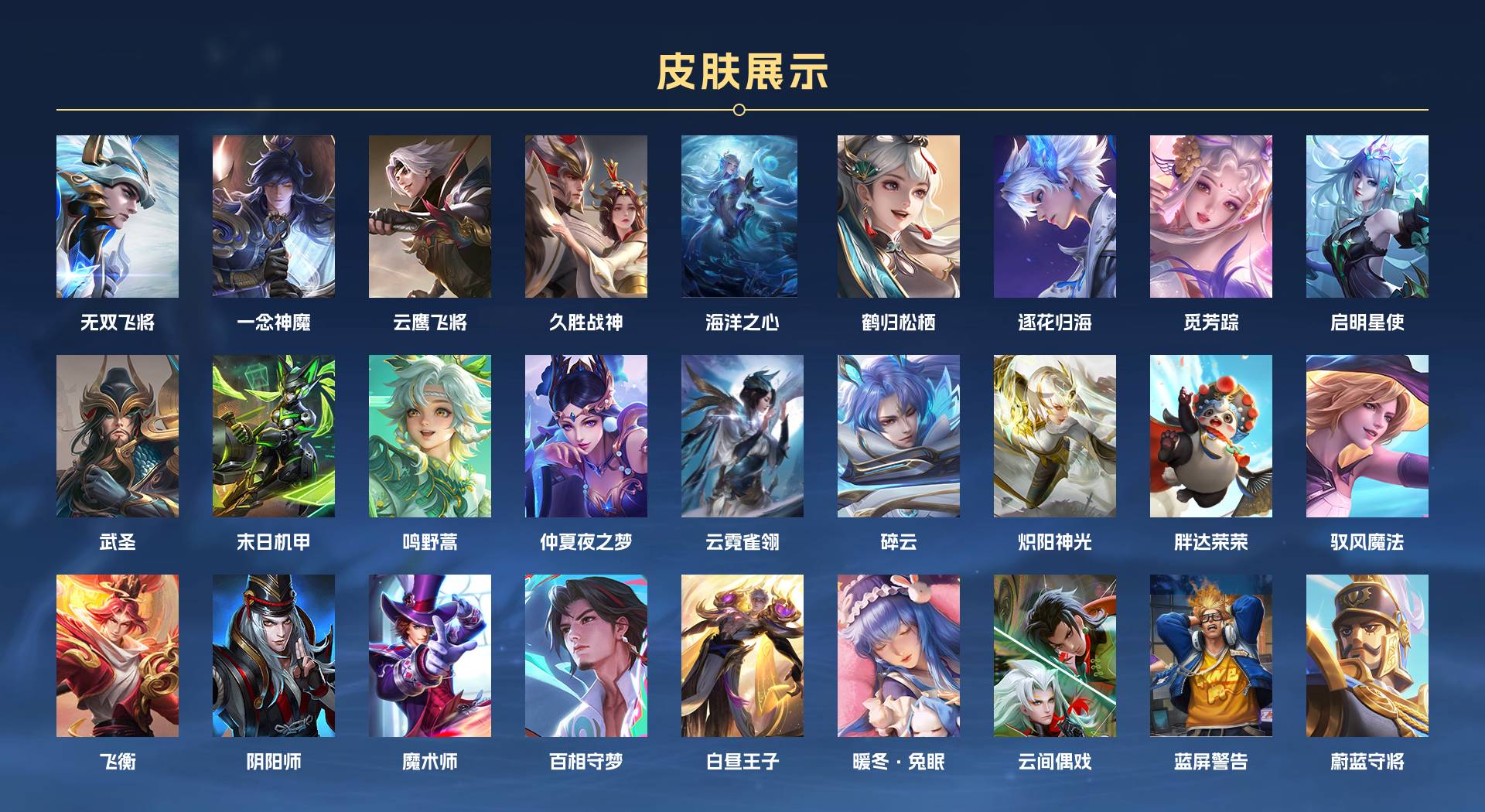 WZ2294149王者荣耀账号详情图2 WZ2294149王者荣耀账号详情图2