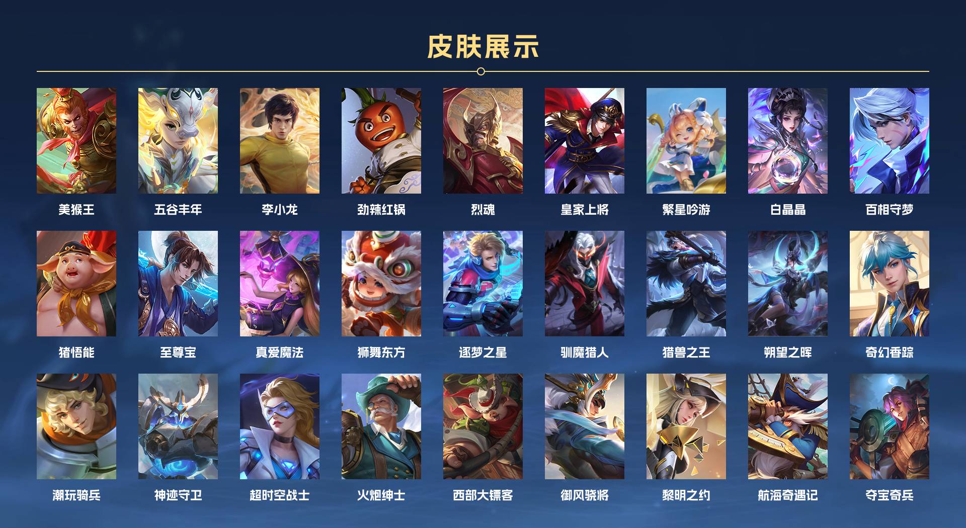 WZ2294149王者荣耀账号详情图4 WZ2294149王者荣耀账号详情图4