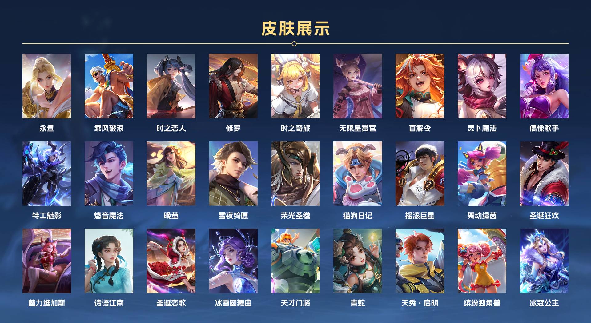 WZ2294149王者荣耀账号详情图7 WZ2294149王者荣耀账号详情图7