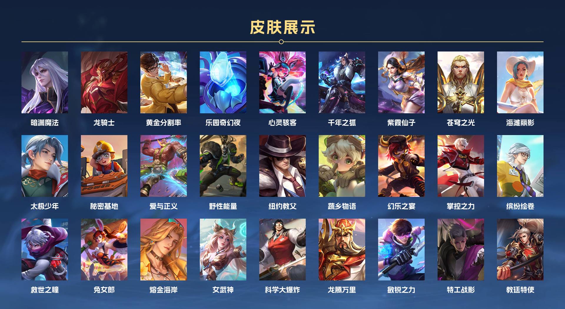 WZ2294149王者荣耀账号详情图8 WZ2294149王者荣耀账号详情图8