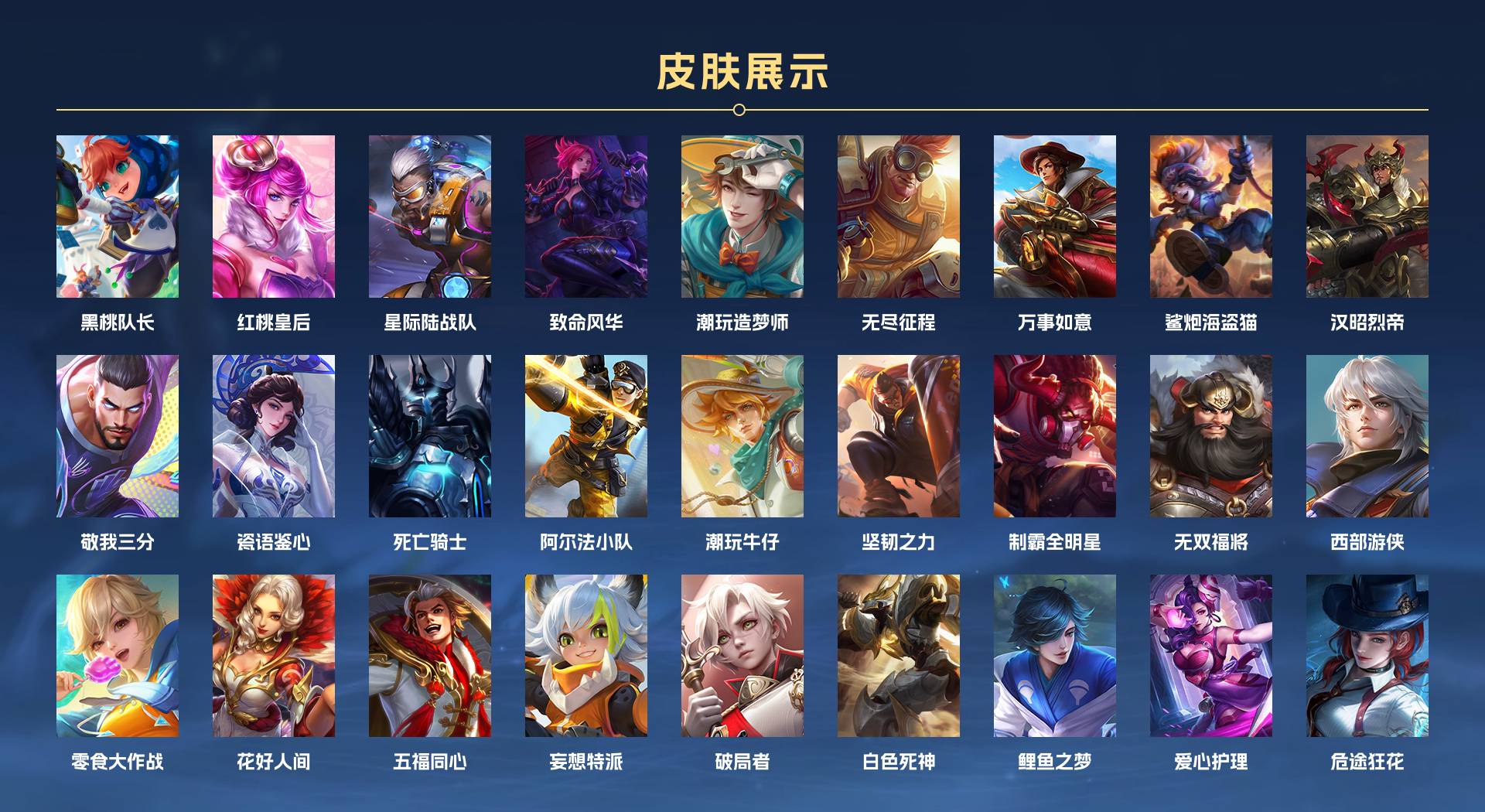 WZ2294149王者荣耀账号详情图9 WZ2294149王者荣耀账号详情图9