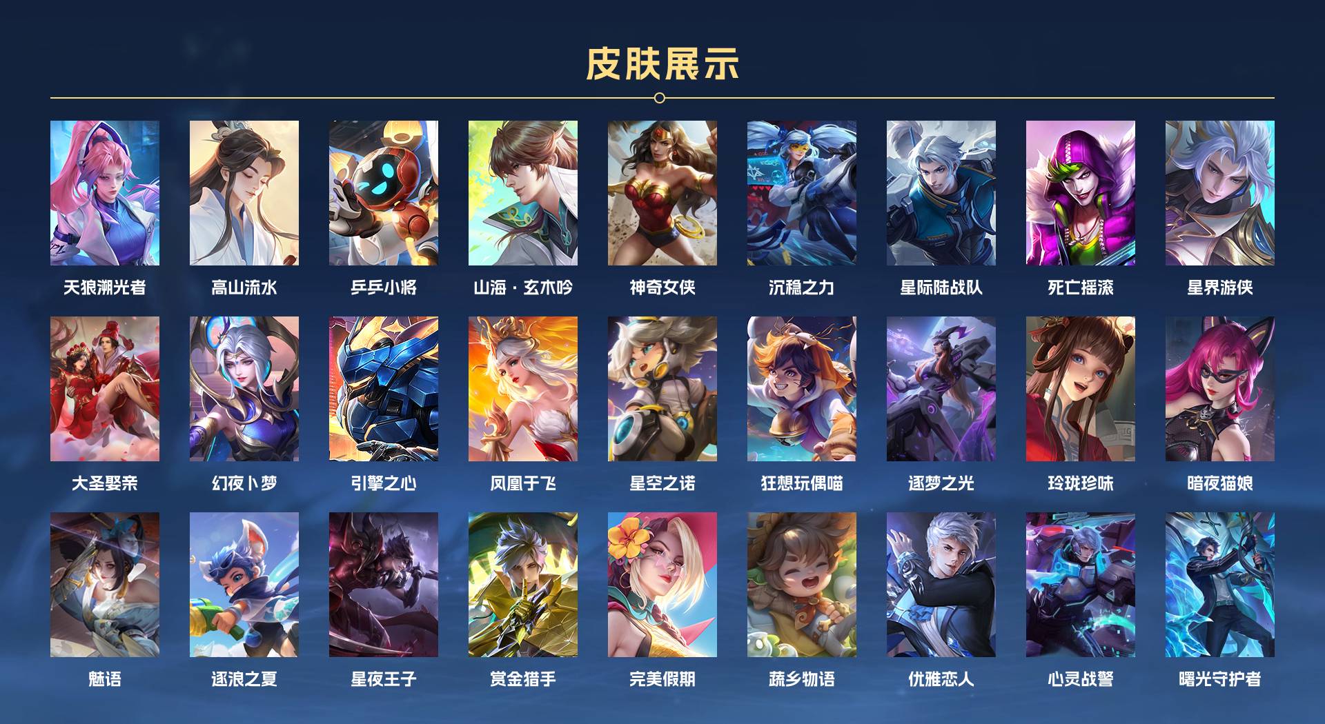 WZ2294149王者荣耀账号详情图5 WZ2294149王者荣耀账号详情图5