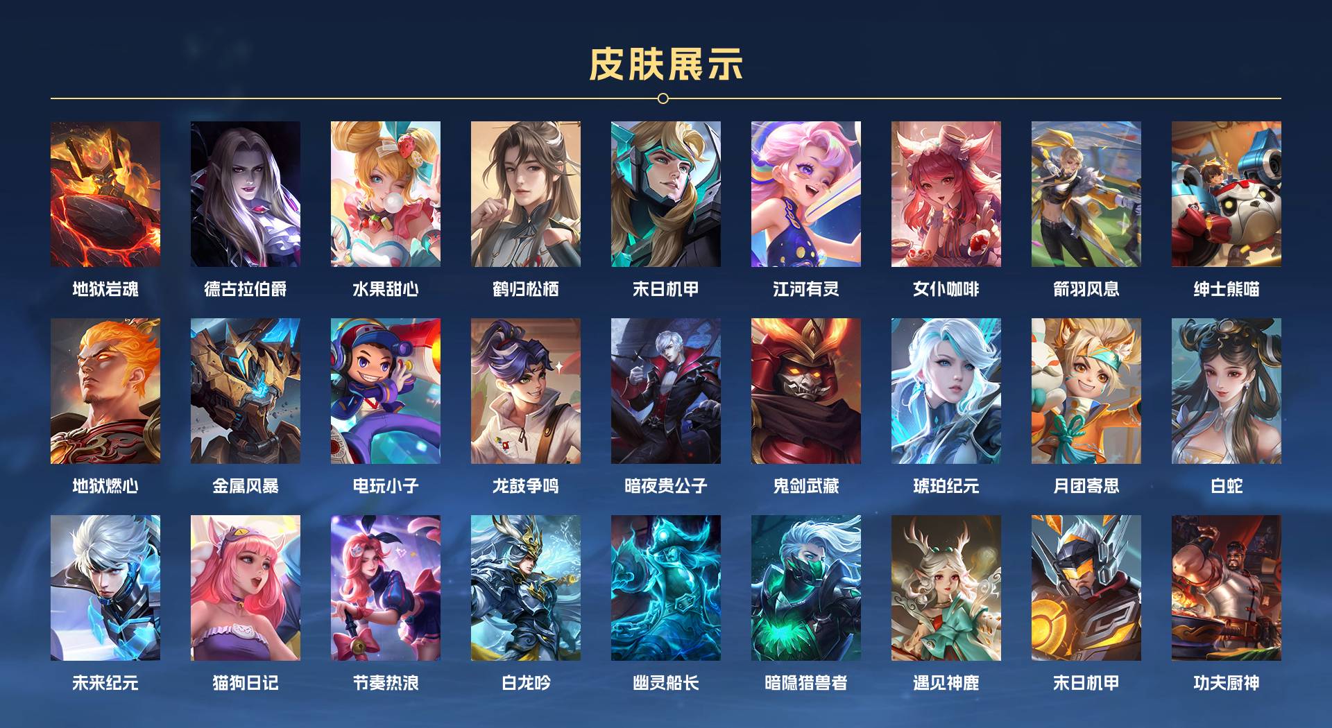 WZ2294149王者荣耀账号详情图6 WZ2294149王者荣耀账号详情图6