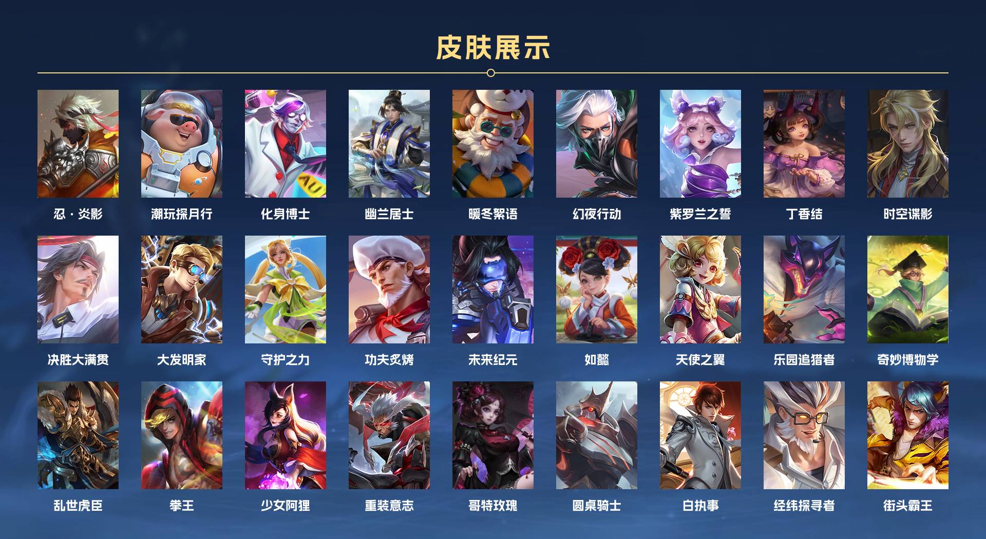 WZ2294149王者荣耀账号详情图10 WZ2294149王者荣耀账号详情图10