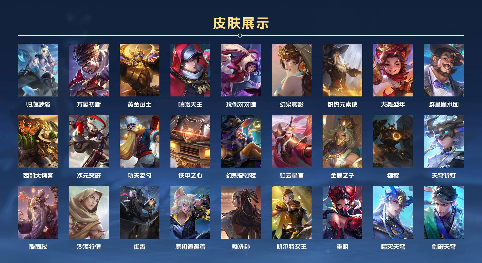 WZ2294149王者荣耀账号详情图11 WZ2294149王者荣耀账号详情图11