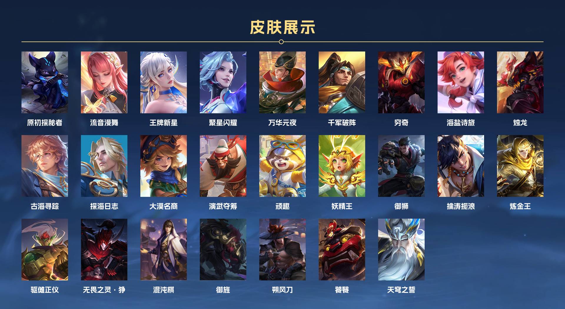 WZ2294149王者荣耀账号详情图12 WZ2294149王者荣耀账号详情图12