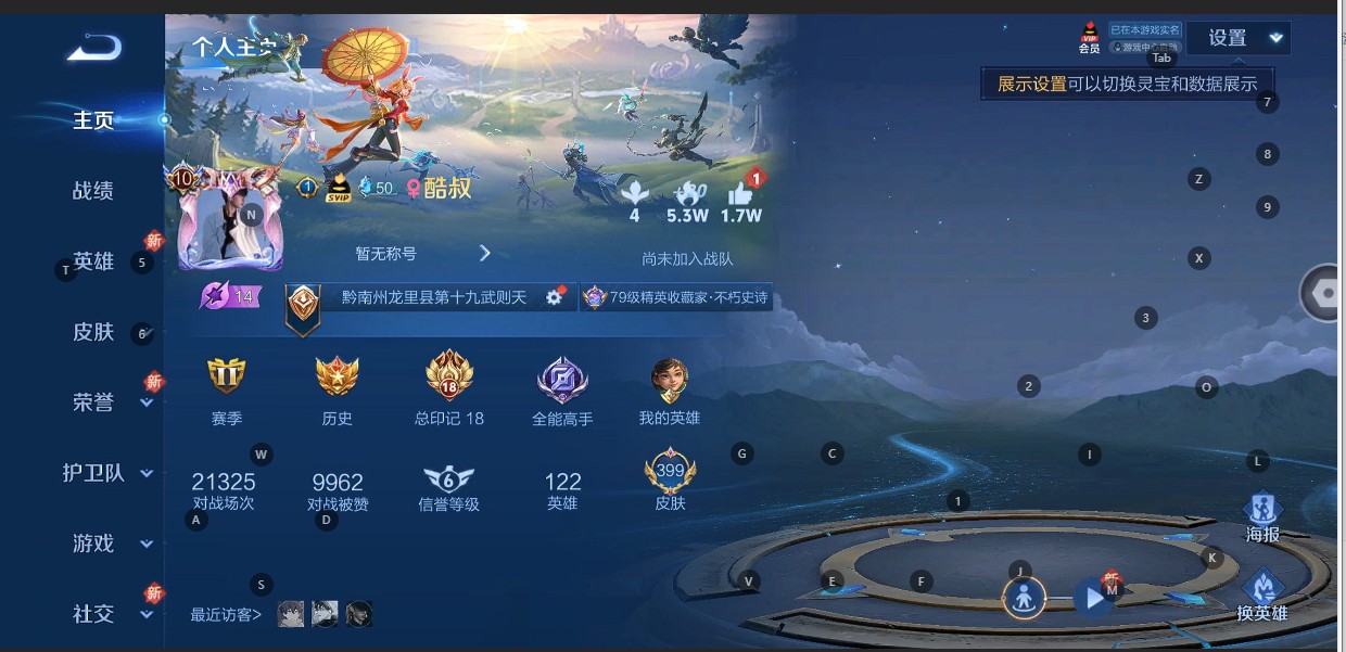 WZ2294149王者荣耀账号详情图13 WZ2294149王者荣耀账号详情图13