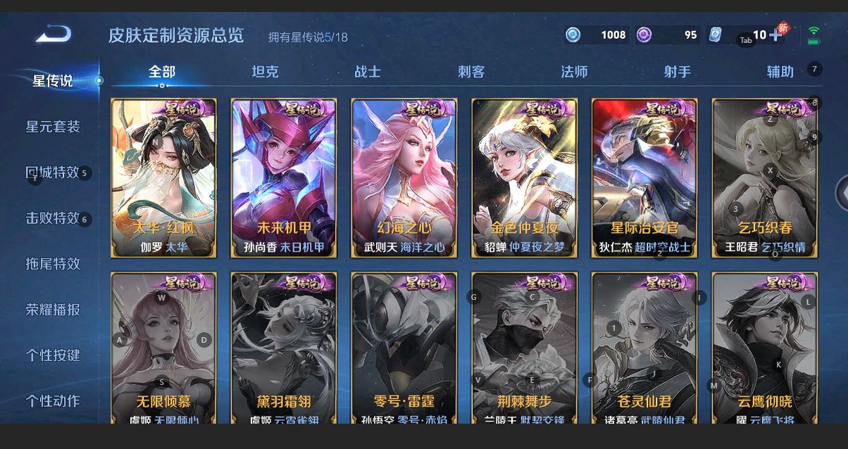 WZ2294149王者荣耀账号详情图16 WZ2294149王者荣耀账号详情图16