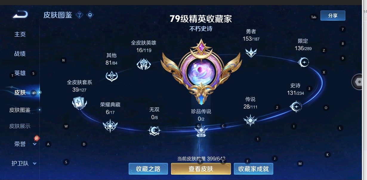 WZ2294149王者荣耀账号详情图14 WZ2294149王者荣耀账号详情图14
