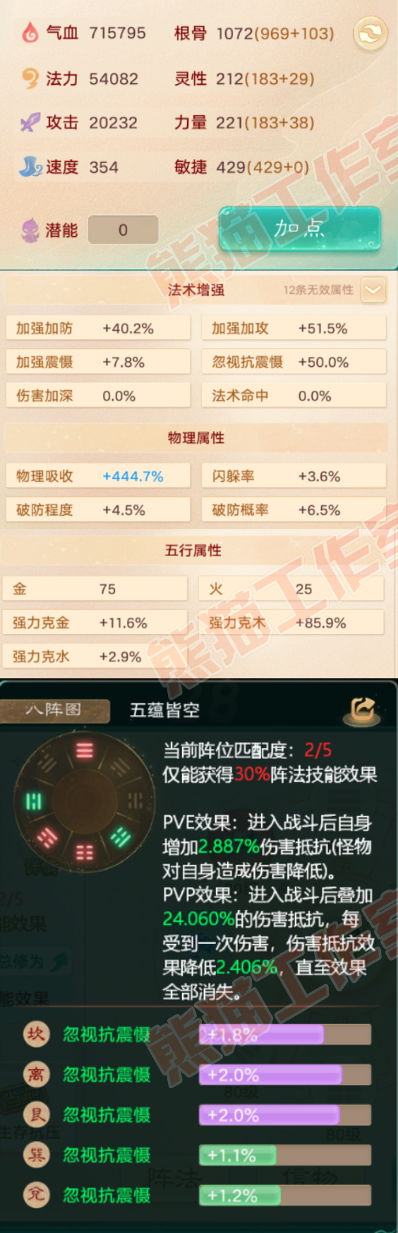 65354大话西游账号详情图2