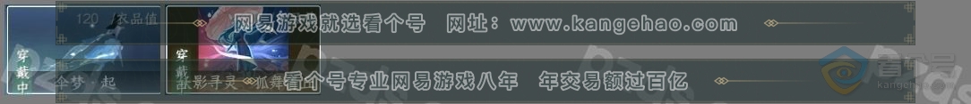NSH222145逆水寒手游账号详情图9 NSH222145逆水寒手游账号详情图9