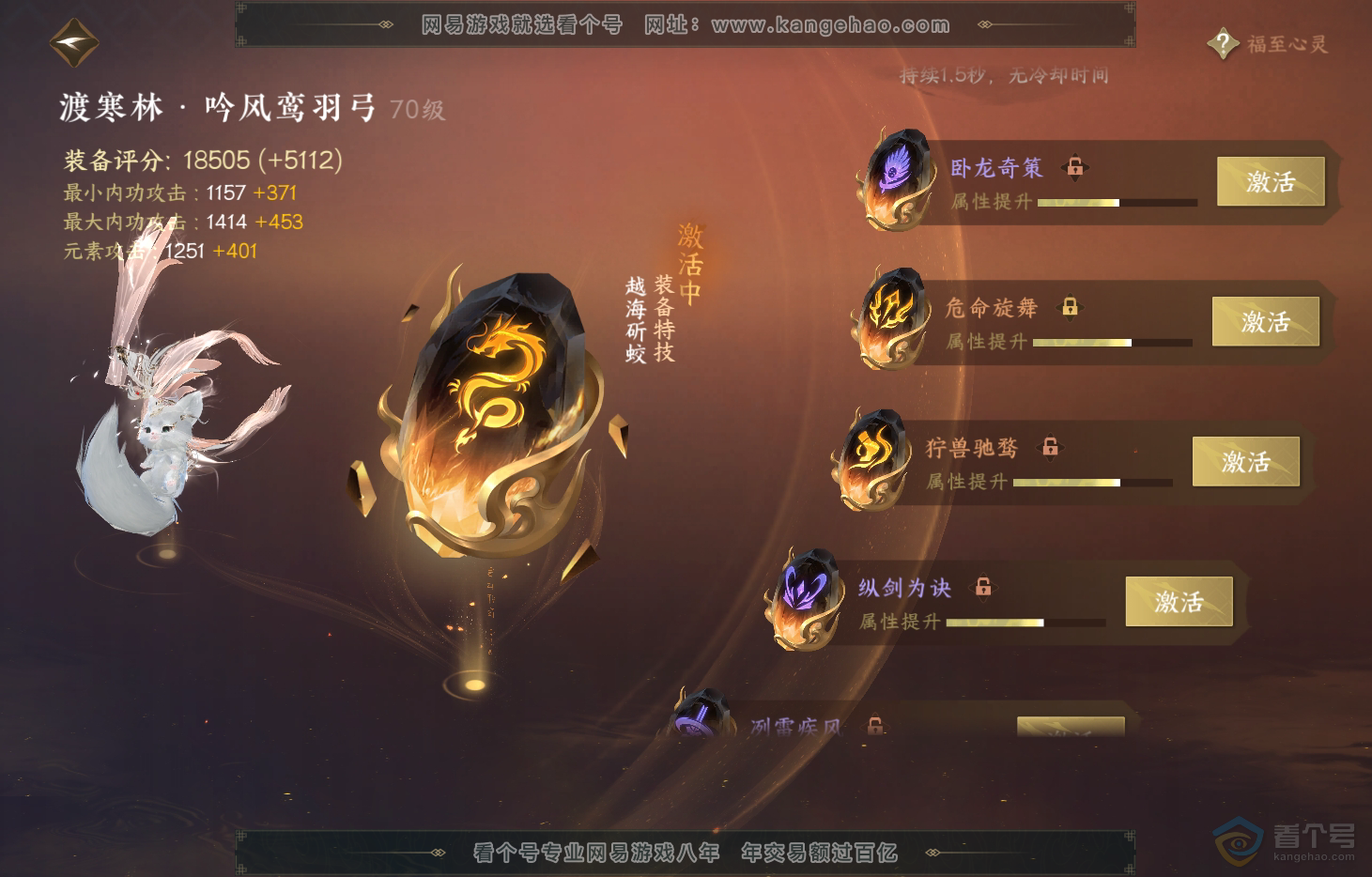 NSH222148逆水寒手游账号详情图31 NSH222148逆水寒手游账号详情图31