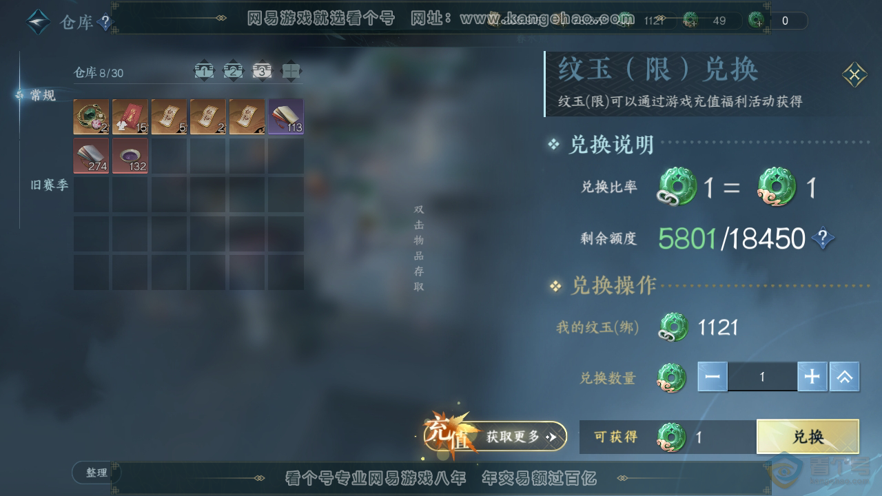 NSH222158逆水寒手游账号详情图4