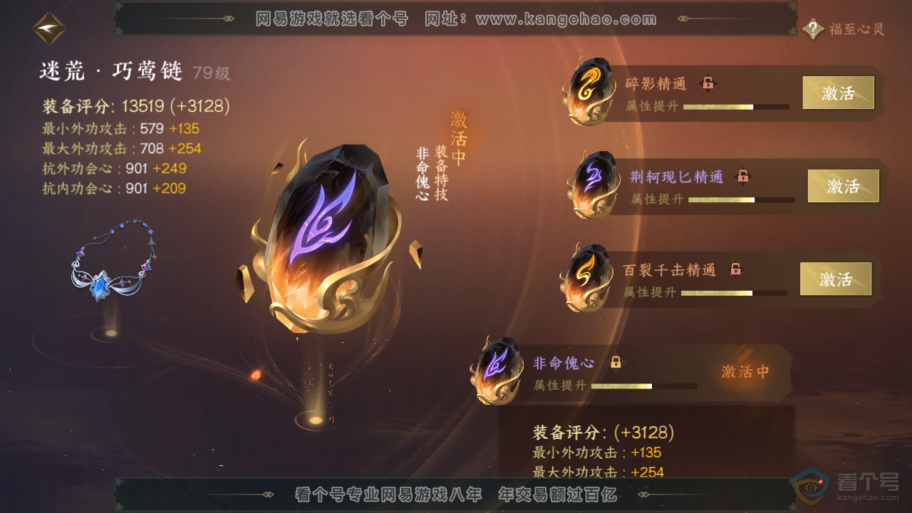 NSH222158逆水寒手游账号详情图27