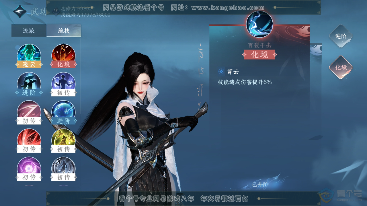 NSH222158逆水寒手游账号详情图13