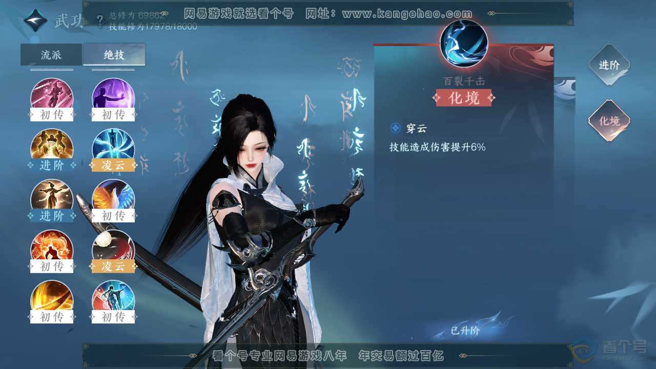 NSH222158逆水寒手游账号详情图14