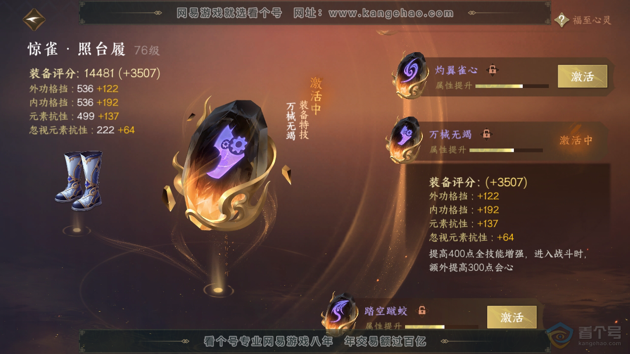 NSH222158逆水寒手游账号详情图26