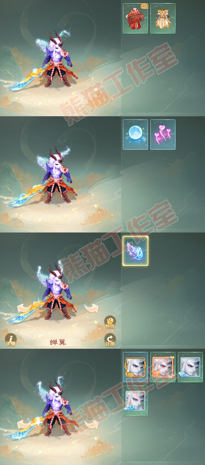 92765大话西游账号详情图7