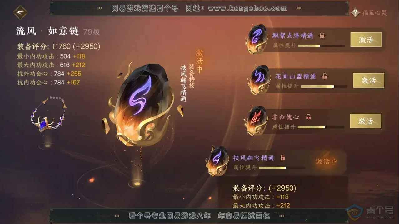 NSH222179逆水寒手游账号详情图16 NSH222179逆水寒手游账号详情图16