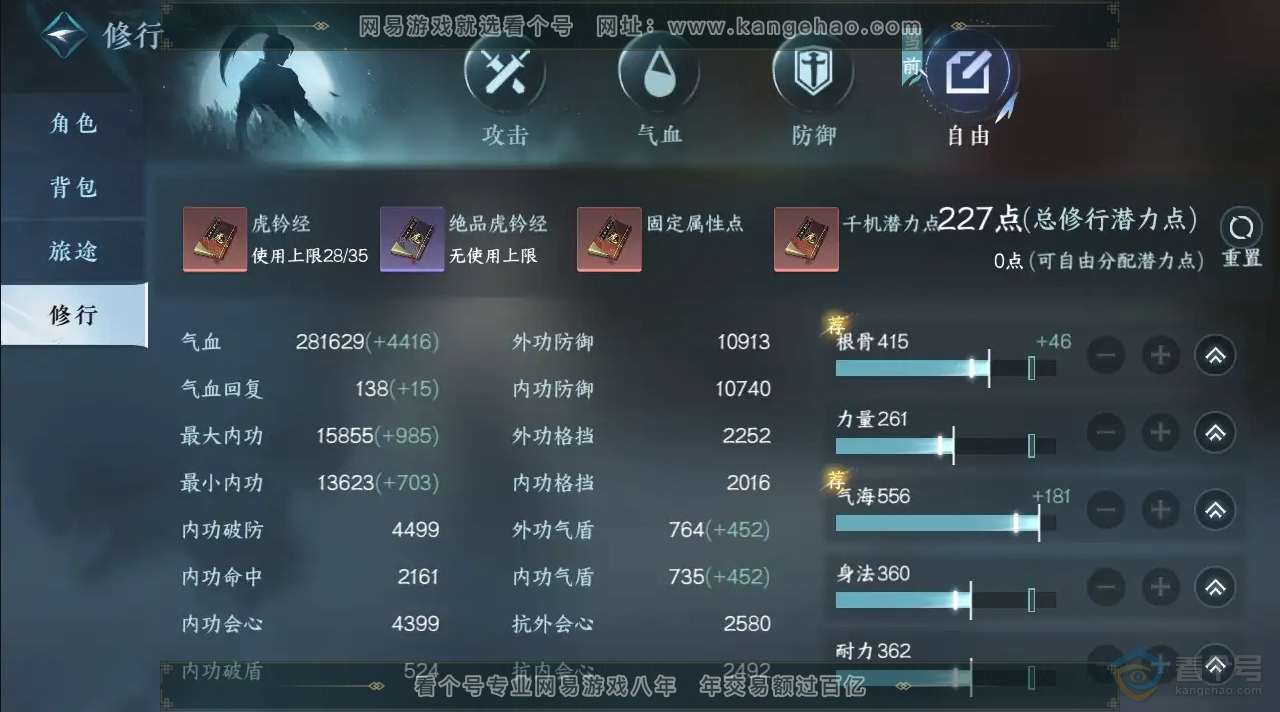 NSH222179逆水寒手游账号详情图6 NSH222179逆水寒手游账号详情图6