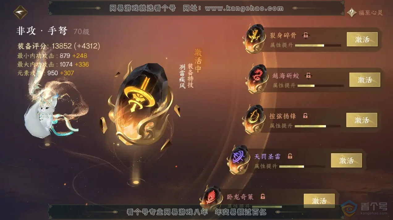 NSH222179逆水寒手游账号详情图11 NSH222179逆水寒手游账号详情图11