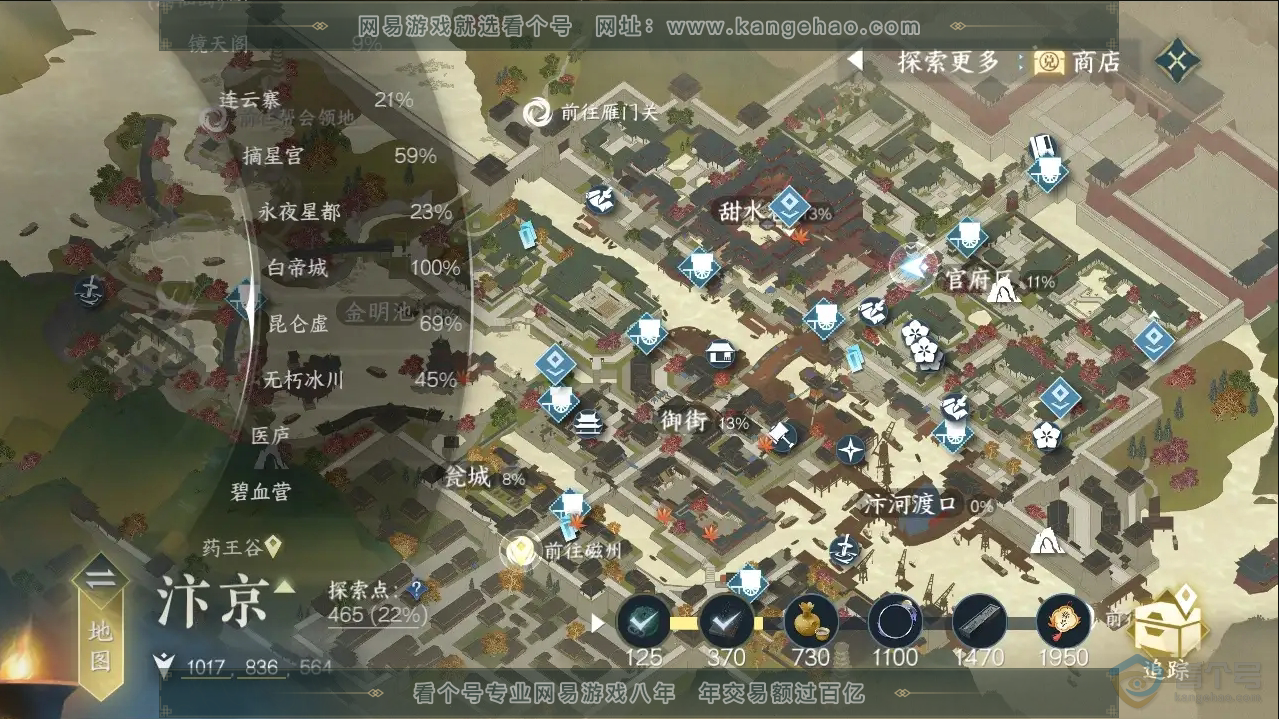 NSH222179逆水寒手游账号详情图24 NSH222179逆水寒手游账号详情图24