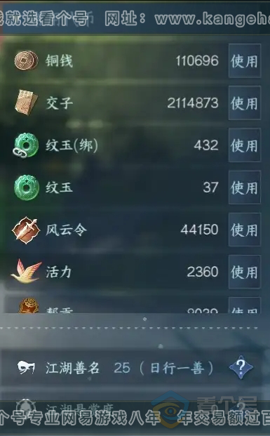NSH222181逆水寒手游账号详情图5 NSH222181逆水寒手游账号详情图5
