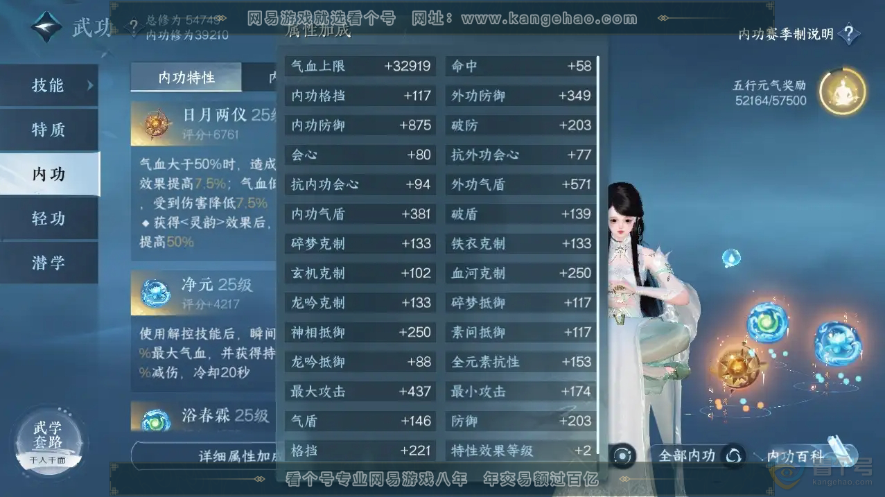 NSH222181逆水寒手游账号详情图9 NSH222181逆水寒手游账号详情图9