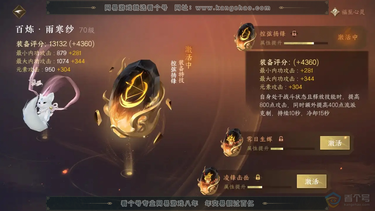 NSH222181逆水寒手游账号详情图11 NSH222181逆水寒手游账号详情图11